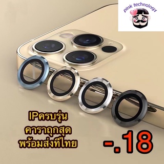 ฟิล์มกระจกมองหลัง เลนส์กล้องหลัง สําหรับ Iphone 14promax 12 Pro 13pro 13 Pro Max 12 Pro Max iPhone11 11 Pro Max Mini