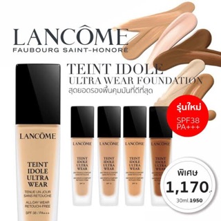 (📍รุ่นใหม่พร้อมส่ง สินค้าเคาเตอร์แท้💯%) #เคาเตอร์ปรับราตั้งแต่ 1 กค.66 Lancome Teint Idole Ultra Wear SPF 38 / PA+++