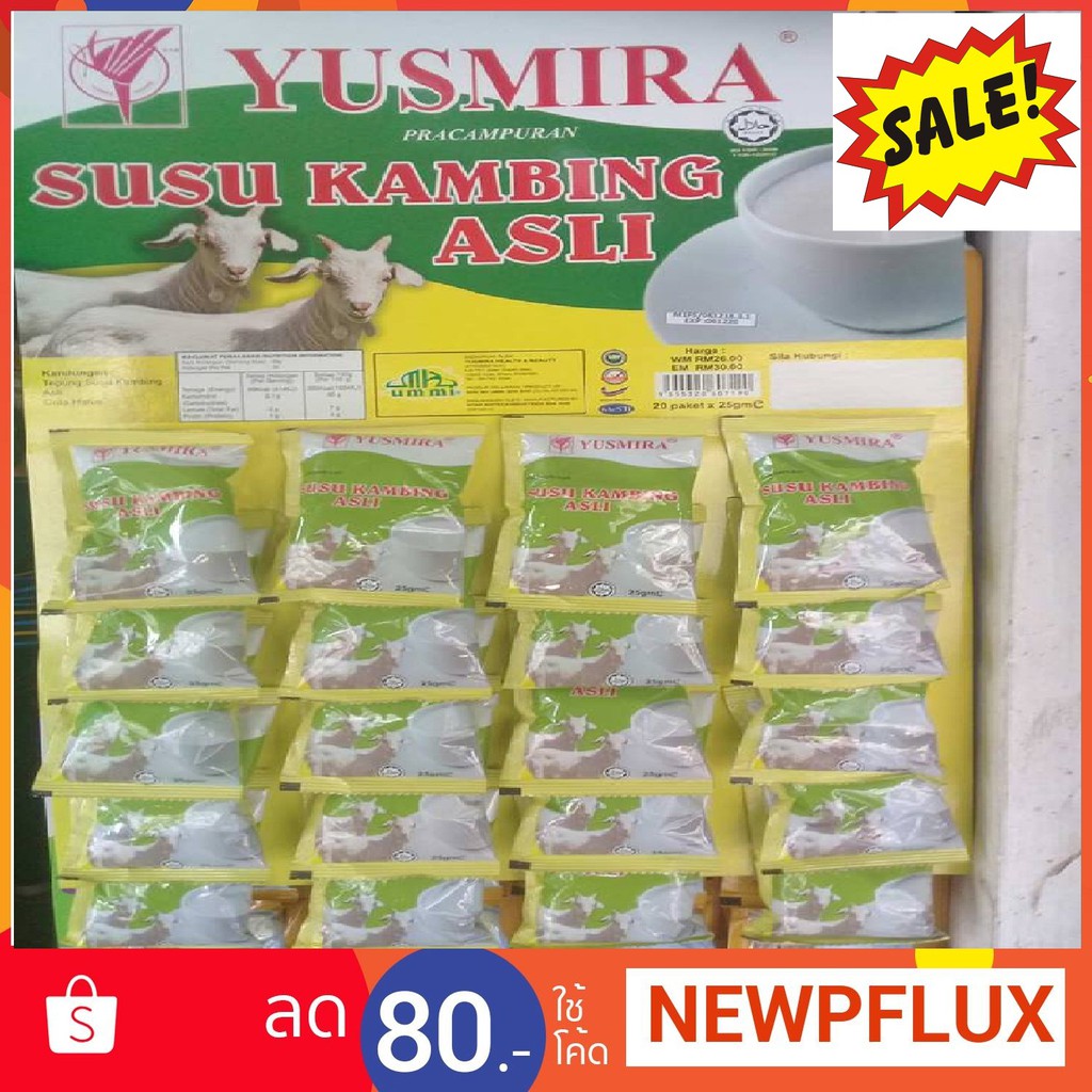 Yusmira ( นมแพะรสดั่งเดิม )