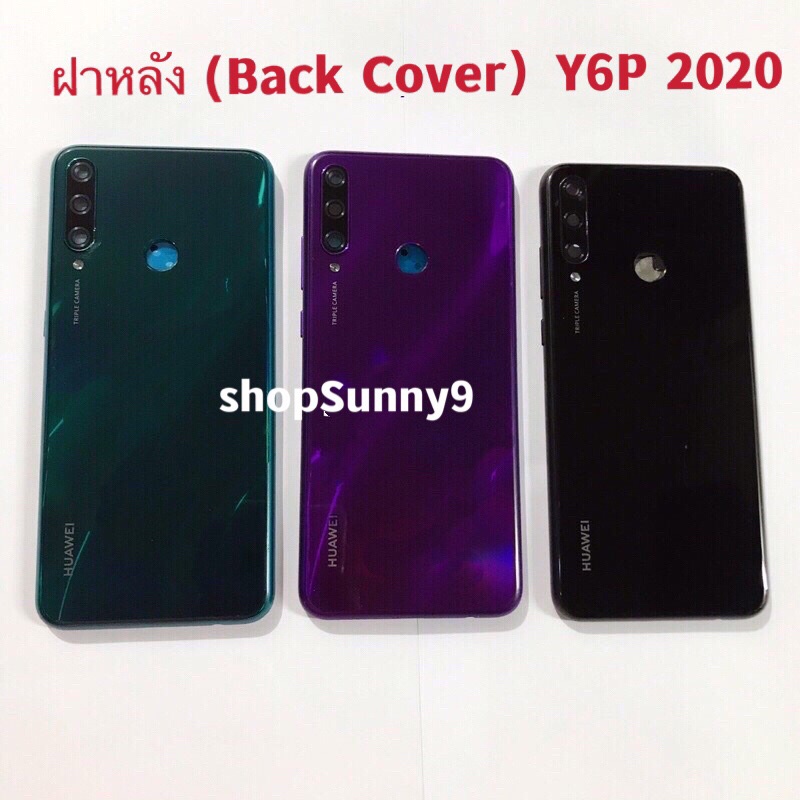 ฝาหลัง ( Back Cover ）huawei Y6P 2020