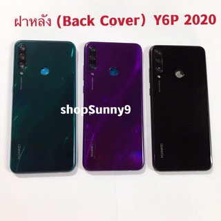 ฝาหลัง ( Back Cover ）huawei Y6P 2020