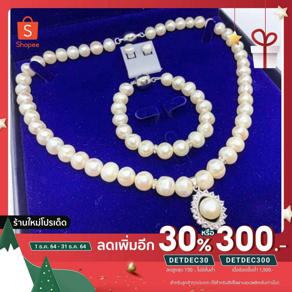 สร้อยไข่มุก ไข่มุกแท้ เซตไข่มุกแท้ สีขาว พร้อมจี้ ไข่มุกแท้ - ไข่มุกขนาด 9 มิล แถมฟรีกล่องกำมะหยี่รูปหัวใจ