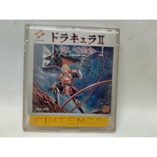 Cantlevania 2  หรือ เกมแส้ 2 ดิสแดง Famicom Disk System