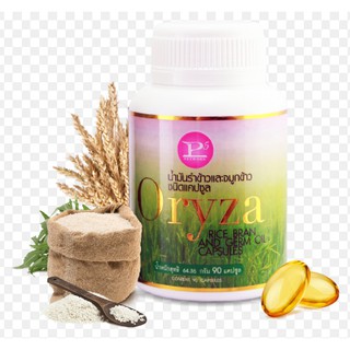 Oryza P5 น้ำมันรำข้าวและจมูกข้าว (ออไรซา P5) จัดส่งฟรี+เก็บเงินปลายทาง