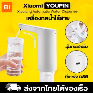 [ พร้อมส่ง ] เครื่องกดน้ำดื่มไร้สาย แบบทัชสกรีน Xiaomi Electric Dispenser Water Pump Automatic Mini Touch Switch From...