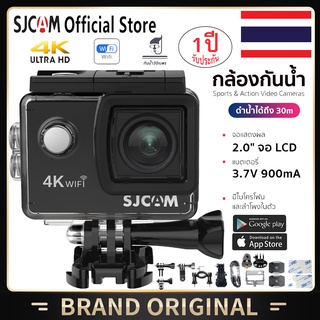 กล้องแอคชั่น SJCAM SJ4000 Air 4K wifi กันน้ำได้ลึกถึง 30 เมตร (รับประกัน 1 ปี)