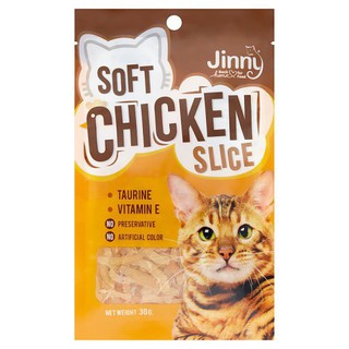 Jinny Chicken Slice ขนมแมวสันในไก่นิ่ม ขนาด 30 กรัม