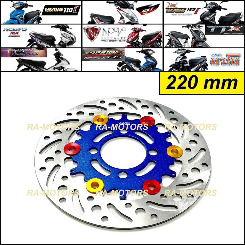 (C) MORIN จานดิส ลาย02 สีน้ำเงิน/เงิน จานดิสเบรค หน้า ขนาด 220 mm สำหรับ เวฟ110i, เวฟ125i(ปลาวาฬ), PCX, MSX, Czi