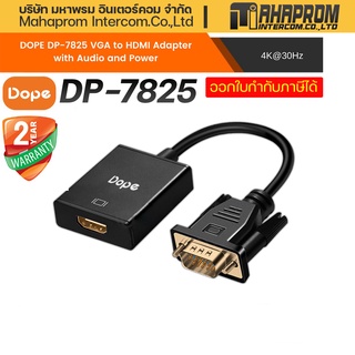 Dope DP-7825 อแดปเตอร์แปลงสัญญาณภาพVGAไปเป็นHDMI รับประกันนาน 2ปี.