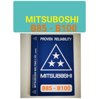 สายพาน MITSUBOSHI B85-B100 สายพานร่อง B สายพานรถไถนา สายพานดึงน้ำB86 B87 B88 B89 B90 B91 B92 B93 B94 B95 B96 B98 B99