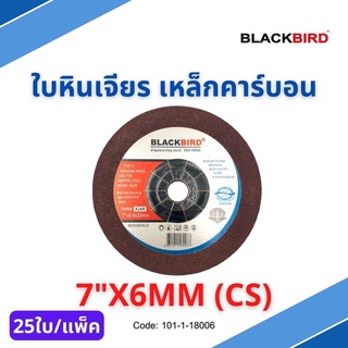 ใบหินเจียร เหล็กคาร์บอน 7"x6mm (25ใบ/กล่อง) ยี่ห้อ BLACKBIRD