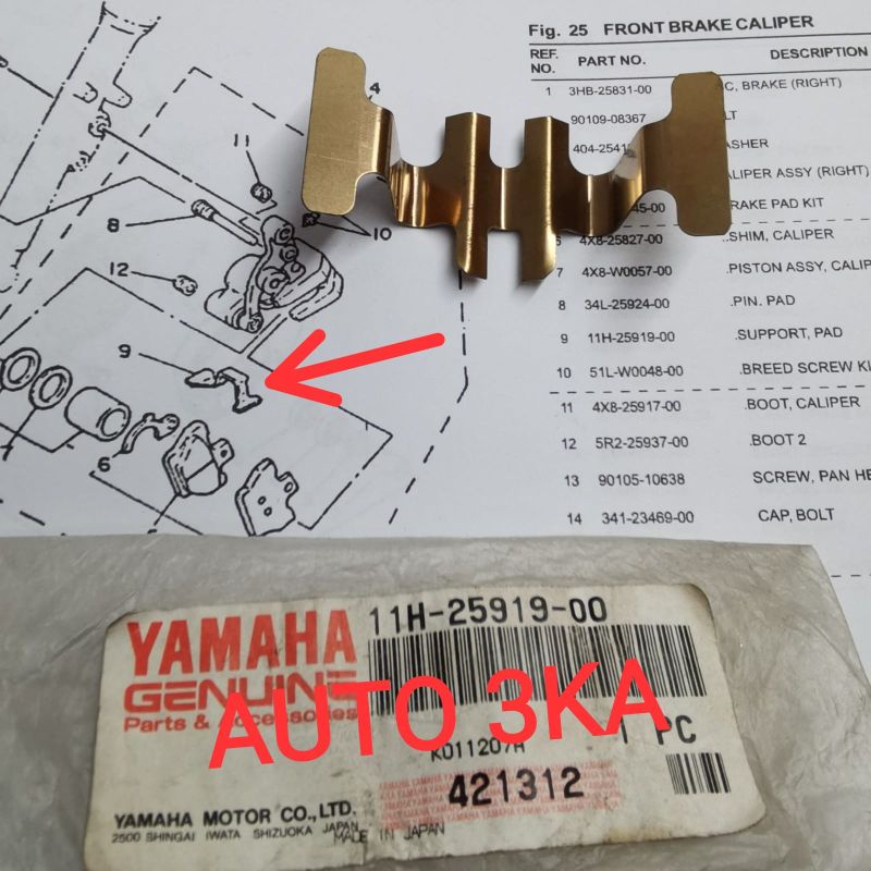 CALIPER เบรค CAMP PLATE 1 ONE PISTON RX KING COBRA RXS RXZ YT 11H-25919-00