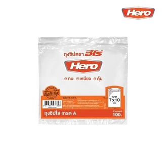 ถุงซิปใส ซองซิปใส HERO เกรด A *มีให้เลือก 6 ขนาด* (100ใบ/แพ็ค) [S24]