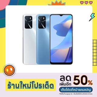 OPPO A16 (3/32,4/64) โทรศัพท์มือถือ AI 3 กล้องหลัง แบตเตอรี่ 5000mAh ประกันศูนย์ไทย 1 ปี