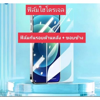 Full Body Back film 14promax 13Promax ฟิล์มติดรอบเครื่อง ผิวใส ผิวด้าน  แจ้งรุ่นทักแชทค่ะ