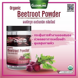 Beetroot Powder ผงบีทรูทออร์แกนิค 10 ซอง กลีนไลน์