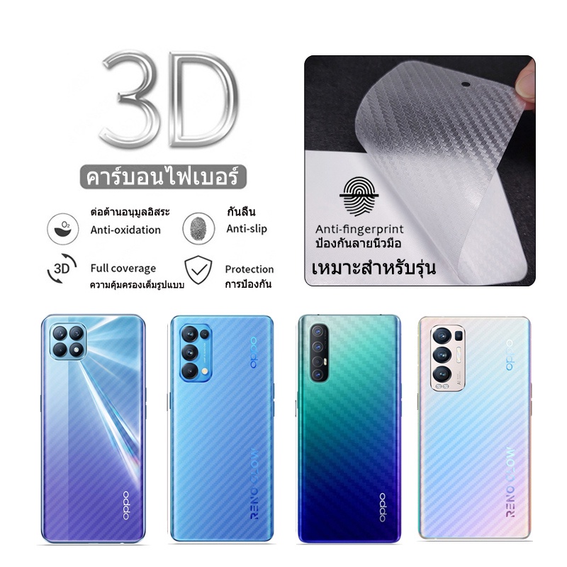 OPPO Reno 7 6 Z 5 4 3 Pro 5G 2F 10X Zoom ฟิล์มคาร์บอนไฟเบอร์ ป้องกันด้านหลังมือถือ สำหรับ OPPO A16 A15 A15s A12 A53 A54 A73 A74 A92 A93 A94 5G A9 A5 2020