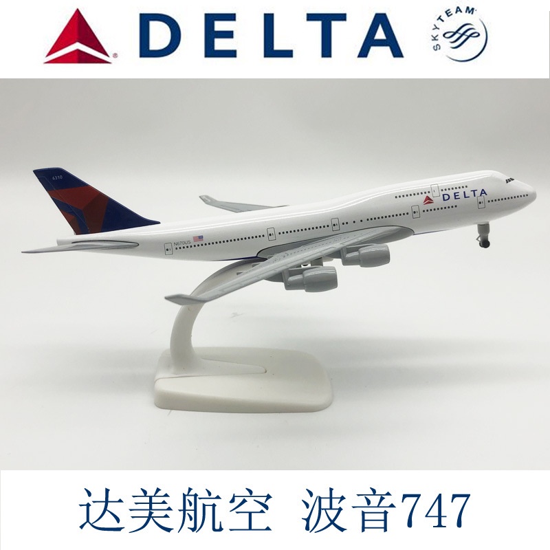 [20cm] โมเดลเครื่องบิน Delta B747 ลำใหญ่ ทำด้วยเหล็ก  มีล้อและขาตั้งโชว์  สวย งานละเอียด   -ของเล่น ของขวัญ ตั้งโชว ราคา ถูกที่สุด ดีลบีเคเค แกลเลอรีภาพที่ 2