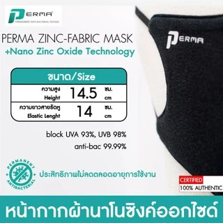 #หน้ากากผ้า Perma #หน้ากากผ้าลดสิว # Mask ลดสิว #สินค้า+ค่าส่งถูกของเเท้