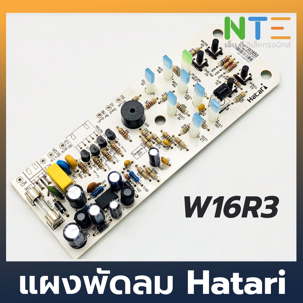 Hatari บอร์ด แผงวงจรพัดลม W16R3 อะไหล่แท้
