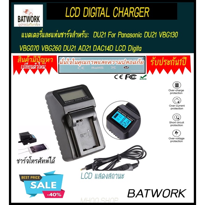 แท่นชาร์จแบตกล้องมีจอ LCD แสดงสถานะแบต Digital LCD Camera Charger For NB-2LH  for Canon EOS 350D 400