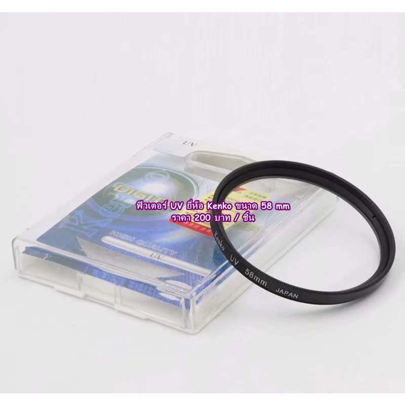 ฟิวเตอร์ Fuji XA2 XA3 XA5 XA7 XA10 XA20 XT100 XT200 XT10 XT20 XT30 XT30II X70 X70II XS10 XT1 XT2 XT3 XT4 XE1 XE2 XE3 XE4