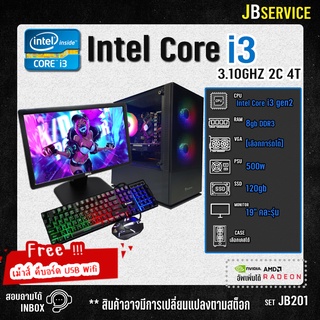 (Jbservice)(Set220)คอมประกอบ Intel Core i3 RAM8GB พร้อมจอเลือกการ์ดจอได้ คอมเล่นเกม ทำงาน พร้อมใช้งาน