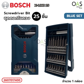 BOSCH X-LINE Screwdriver Bit Blue Set ชุดดอกไขควง 25 ชิ้น บ๊อช #2607017400