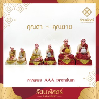 ตายาย เกรดA ตุ๊กตาตายายตั้งศาล เรซิ่นกากเพรช premium แก้บน ตั้งศาลพระภูมิ ศาลตายาย ราคาต่อคู่