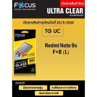 Xiaomi Redmi 9s Focus Tempered Glass Ultra Clear (UC) ฟิล์มกระจกกันรอย แบบใส โฟกัส (ของแท้ 100%)