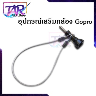 สายสลิงเซฟตี้ กล้องแอคชั่น go pro