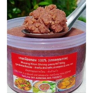 เคยเมืองคอน100% สูตรเค็มน้อย(ตำน้ำพริกกะปิอร่อยมากๆ)❤ ขวัญใจสายตำน้ำพริกทั้งมือใหม่และมือเก่า