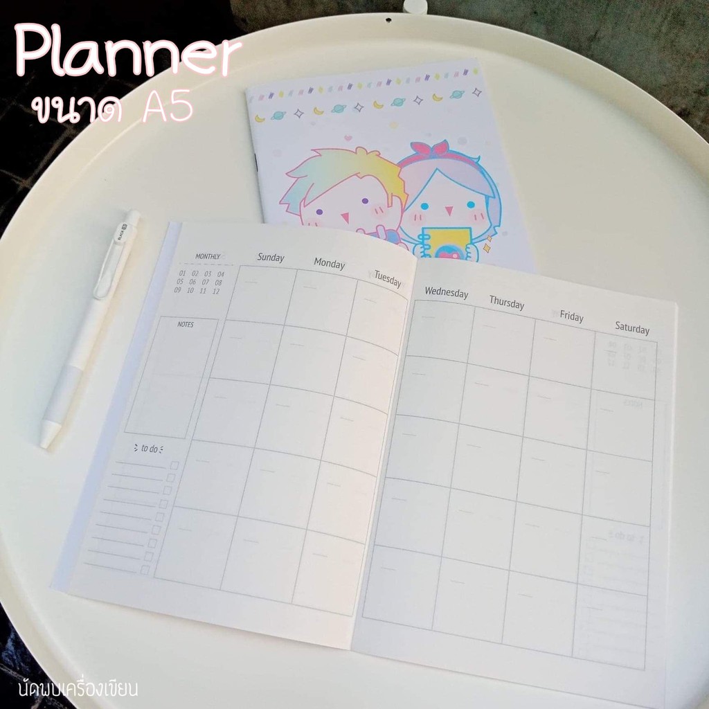 สมุดแพลนเนอร์ (Planner Book) ขนาด A5