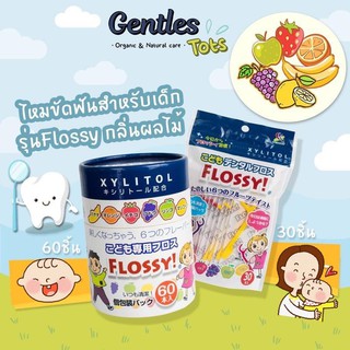 🦷 Flossy ไหมขัดฟันเด็ก จากญี่ปุ่น ไหมขัดฟัน แปรงสีฟันเด็ก ยาสีฟันเด็ก ป้องกันฟันผุ