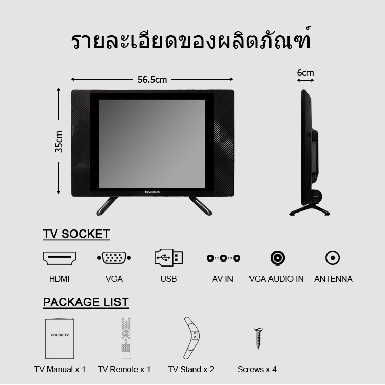 Evertech ทีวี 19 นิ้ว LED TV HD แอลอีดีทีวี รับประกัน1ปี 19'' โทรทัศน์ ...