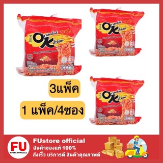 FUstore (3แพ็คx4ซอง) mama ok กุ้งผัดซอสต้มยำ มาม่าออเรนทัล ออเรียนทัล บะหมี่กึ่งสำเร็จรูป มาม่าเกาหลี instant noodle