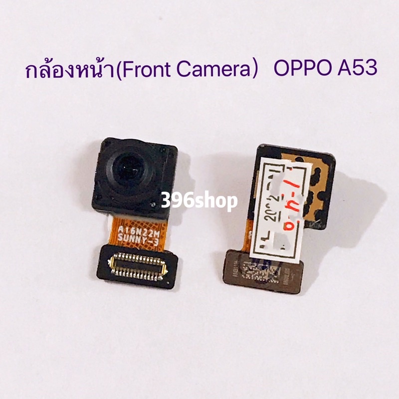 กล้องหน้า / กล้องหลัง ( Rear Camera / Front Camera ） OPPO A53 2020 / A53 （ 4G ）