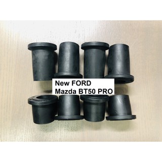 8 ตัว ยางหูแหนบหลัง  New FORD RANGER  ปี12++ / Mazda BT50 PRO  (8 ตัว /สั้น4+ยาว4)  ปี 12++ ฟอร์ด เรนเจอร์/ มาสด้า บีที