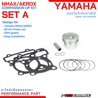 Yamaha Nmax &amp; Aerox  ชุดเพิ่มกำลังอัดและเพิ่ม CC สำหรับ Lexi