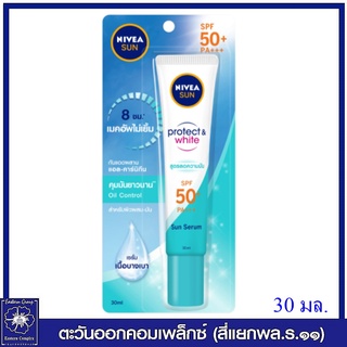 *NIVEA นีเวีย ซันเฟส ไวท์ออยเซรั่ม SPF50 ขนาด 30 มล.8256