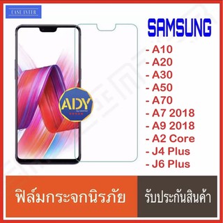 ❌พร้อมส่ง❌ ฟิล์มใส ฟิล์มกระจก Samsung A03s A71 A51 A10s A20s A30s A50s A10 A20 A30 A50 A70 A2 core Note 5 J7 J2 prime