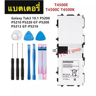 แบตเตอรี่ แท้ Samsung Galaxy Tab 3 10.1 GT-P5210 P5200 P5220 P5213 P5210 6800mAh T4500E พร้อมชุดถอด+แผ่นกาวติดแบต