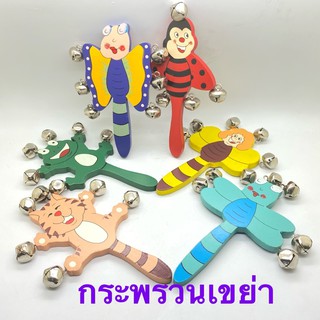 Kentoyshop ของเล่นไม้ลูกกระพรวนเขย่ากรุ๊งกริ๊งลายสัตว์