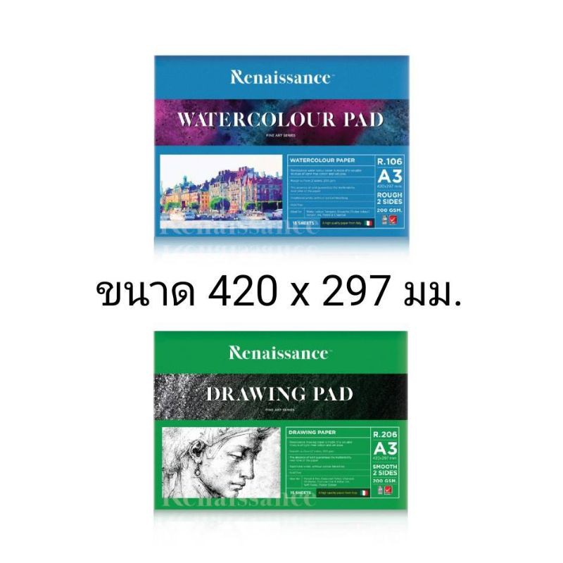 ขนาด A3 เรนาซองซ์ กระดาษวาดเขียน Watercolor ,Drawing Paper R.106 ,R.206