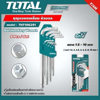 TOTAL 🇹🇭 กุญแจหกเหลี่ยม รุ่น THT106291 หัวบอล 9 ตัวชุด ยาว ขนาด 1.5 - 10 มม. ประแจหกเหลี่ยม หกเหลี่ยวหัวบอล ประแจหัวบอล