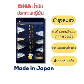 fish oil DHA+EPA โอเมก้า3 น้ำมันปลาทูน่าธรรมชาติ จากประเทศญี่ปุ่น ทานได้30/90วัน