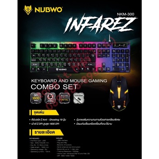 คีย์บอร์ด พร้อมเมาส์ ไฟแสบทรวง INFAREZ NKM300 Keyboard, Nubwo