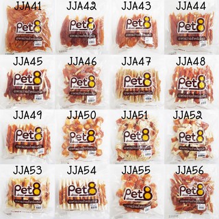 Pet8 ขนมสุนัข สันในไก่แท้ Sasami Jerky (ห่อใส)JJA56-JJA59