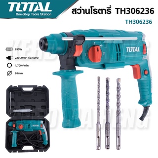 TOTAL สว่านโรตารี่ สว่านเจาะปูน 3 ระบบ 650W ขนาด 22 mm รุ่น TH306236 ( Rotary Hammer ) สว่านเจาะคอนกรีต มีคุณภาพ