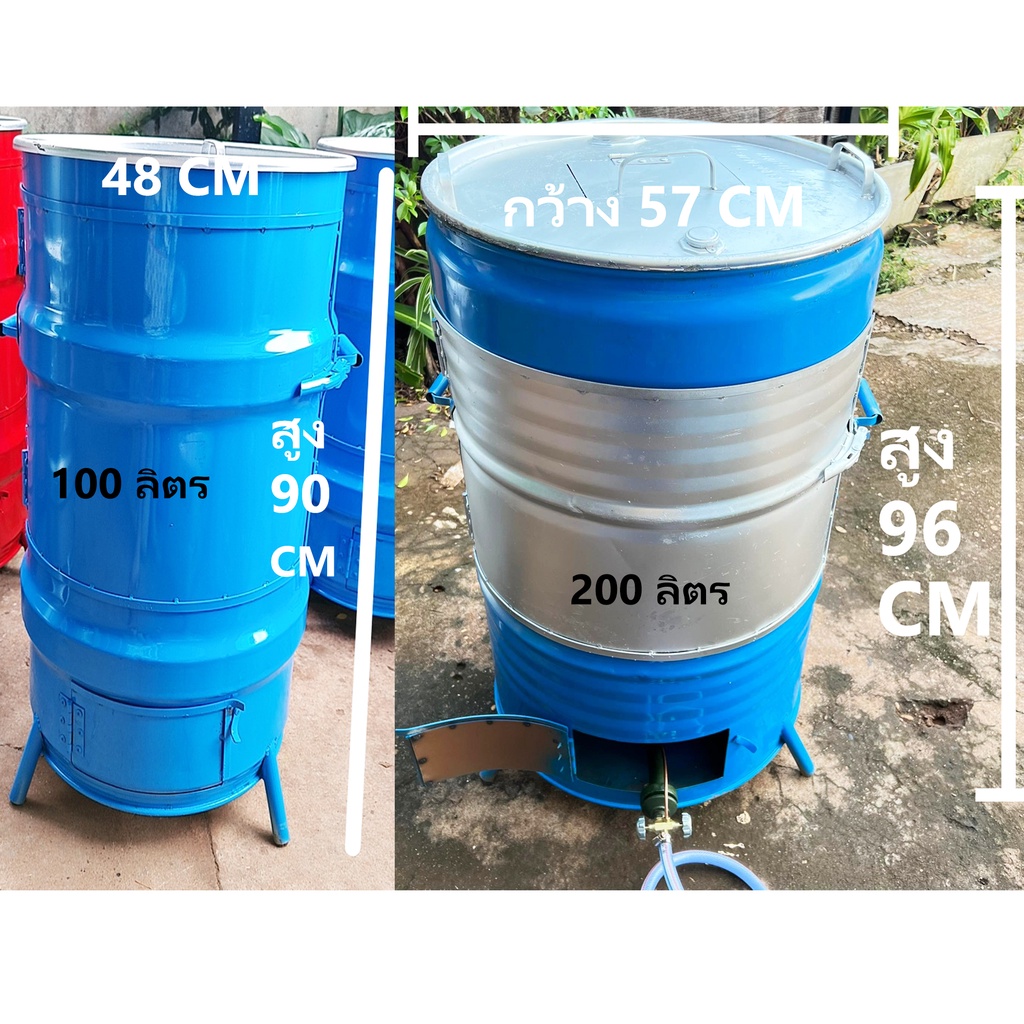 เตาอบและเตาย่าง 2 ระบบ มี 2ขนาดให้เลือก 100และ200ลิตร ใช้งานง่ายทั้งแบบใช้ถ่านและใช้แก๊ส หลากหลาย